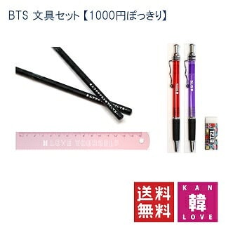 Qoo10 Bts グッズ文具セット 1000円 ぽ Kpop