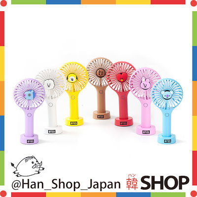 Qoo10 Bts 防弾少年団 Bt21 ハンディー Kpop