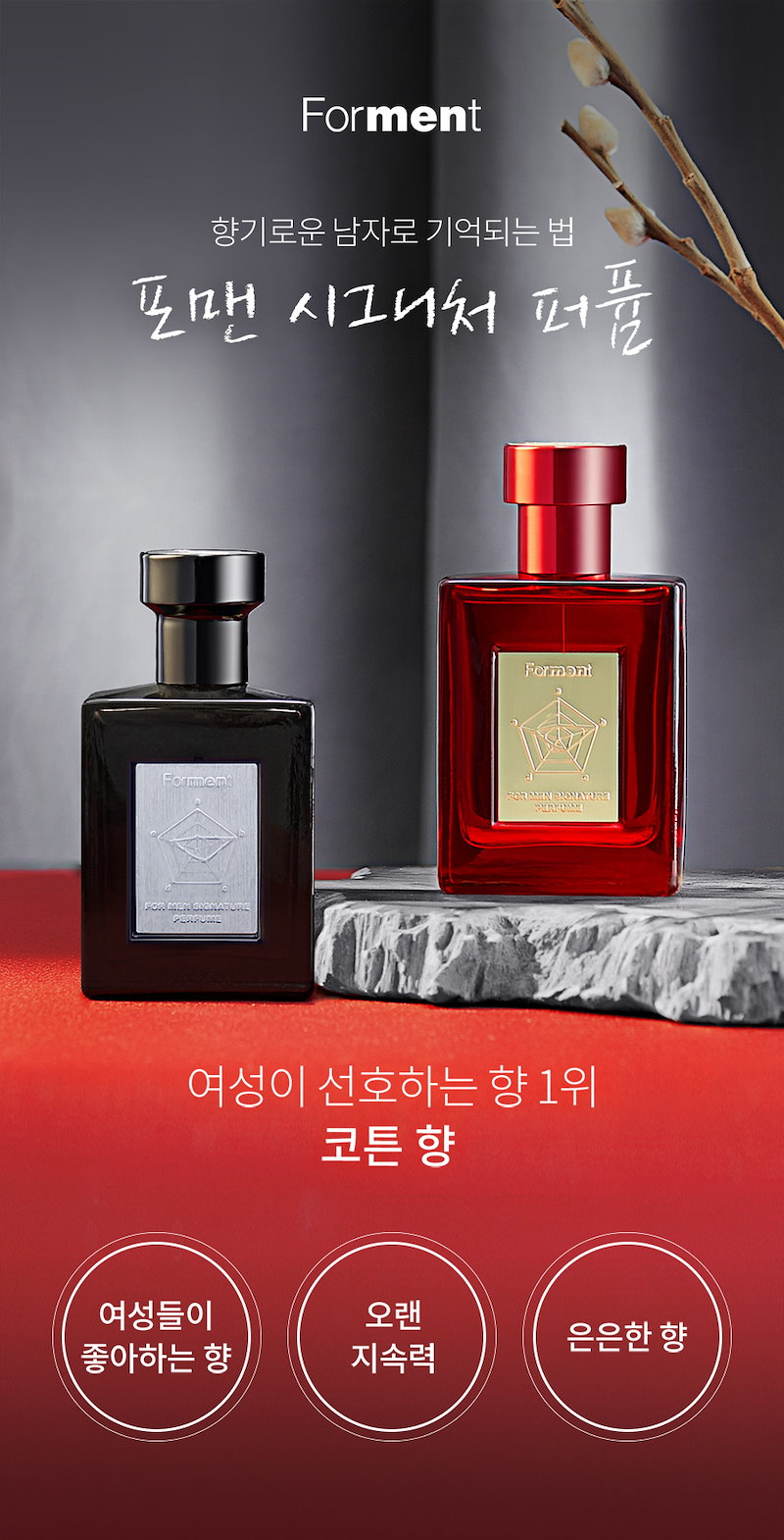 Qoo10 Bts Jungkook愛用 Forment韓国の男性に人気for Men Signature Perfume 2種 女性好みの 香水1位コットンの香り