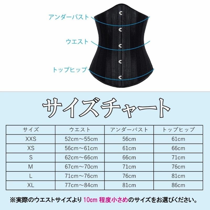 53%OFF!】 {Lブラック}24本強化スチールボーン! コルセット バストアップ 通販 {Sサイズ}24本強化スチールボーン! アンダーバストコルセット バストアップ
