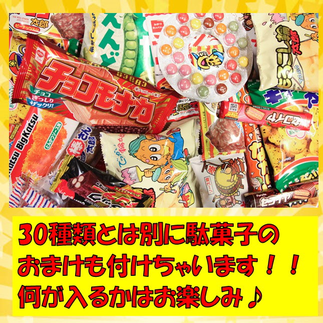 Qoo10] お菓子ドリームBOX ３０種類以上 お菓