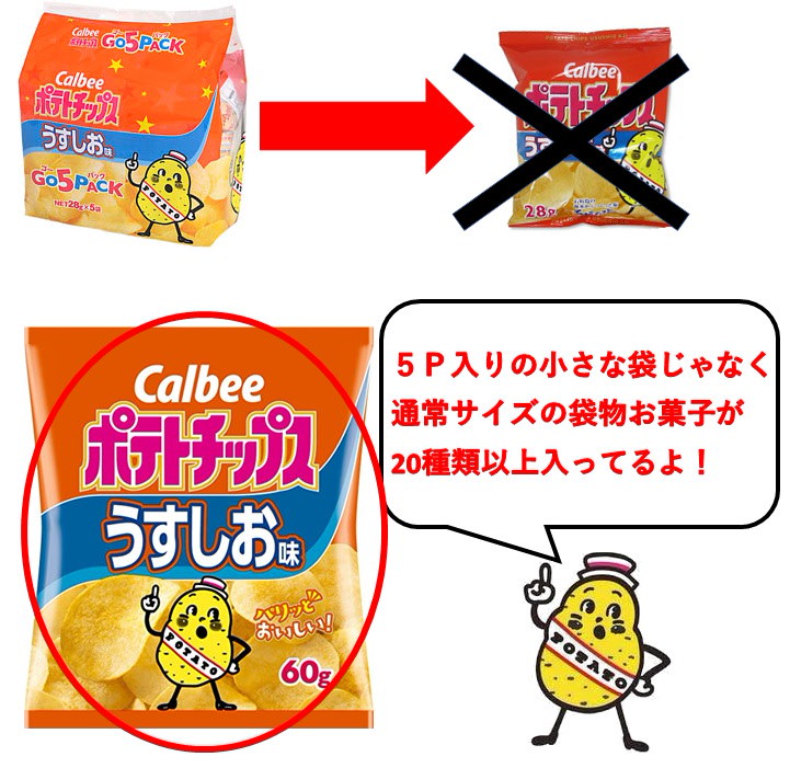 正規品 地域限定送料無料 お菓子 詰め合わせ ミニ福袋 お菓子7種 袋詰め プレゼント さんきゅーマーチ omtma8042x50k fucoa.cl