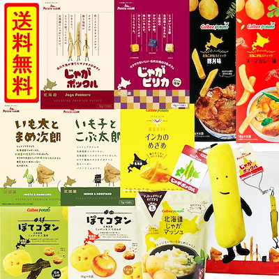 Qoo10 Calbee カルビー ハッピーバック じゃがポックル 食品