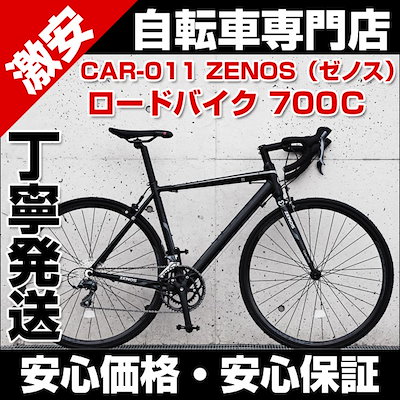 Qoo10 Canover Car 011 Zenos ブラック ロードバイク 車体 自転車 700ｃ C 自転車