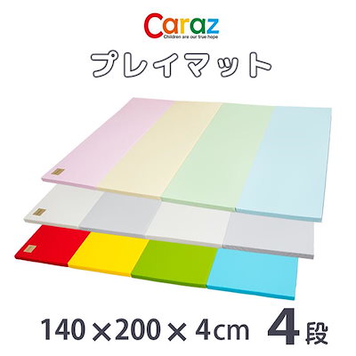 Qoo10 Caraz Caraz カラズ プレイマット 140 ベビー マタニティ