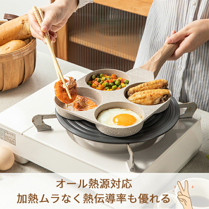 Qoo10] 目玉焼きフライパン IH対応 仕切り付き