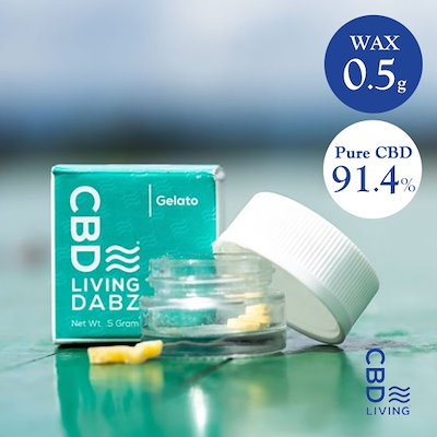 Qoo10 Cbdリビング Cbd ワックス Cbd 91 4 0 家電