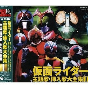 Qoo10 Cd 仮面ライダー 主題歌挿入歌大全集i Cd