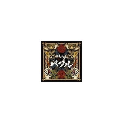 Qoo10 Cd 湘南乃風 バブル 初回限定盤 Cd