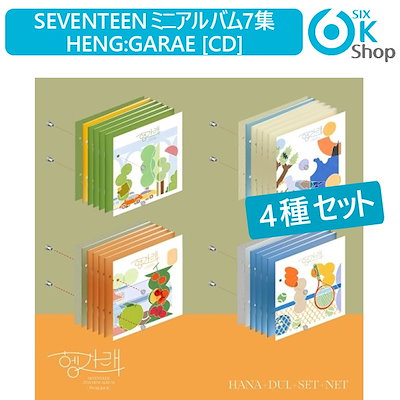 Qoo10 Cd 4種セット Seventeenミニ Kpop