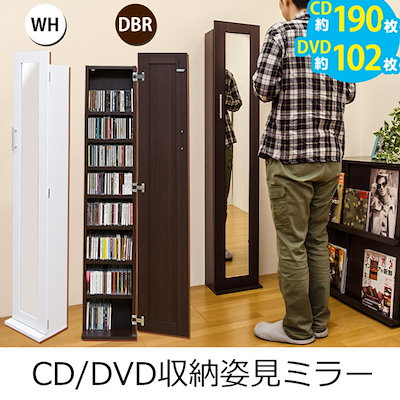 Qoo10 Cd Dvd収納 鏡 おしゃれ収納 家具 インテリア