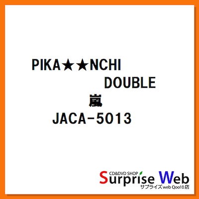 Qoo10 Cd Pikanchi Double 嵐 Cd
