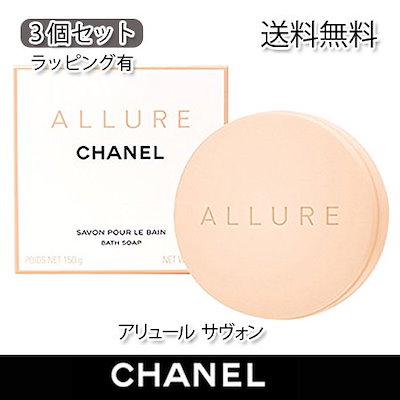 Qoo10 Chanel ギフトラッピング有 シャネル アリュー ボディ ハンド フットケア
