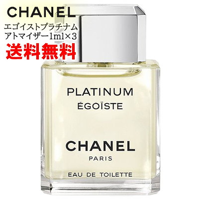 Qoo10 Chanel シャネル エゴイストプラチナム Edt 香水