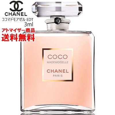 Qoo10 Chanel 限定品 今月末までシャネル ココマドモ 香水