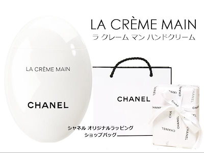 Qoo10 Chanel Chanel La Creme Main ボディ ハンド フットケア