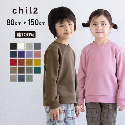 Qoo10 Chil2 トレーナー キッズ ベビー 子供服 無地 キッズ