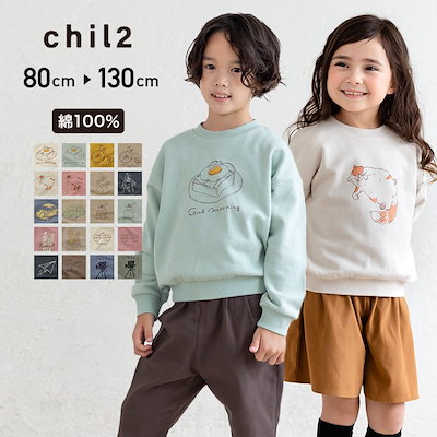 Qoo10 Chil2 トレーナー キッズ 子供服 ベビー服 男 キッズ