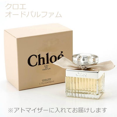 Qoo10 Chloe クロエ オードパルファム Edp 3ml 香水