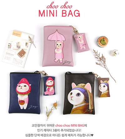 Qoo10 Choo Mini Bag かわいい バッグ 雑貨