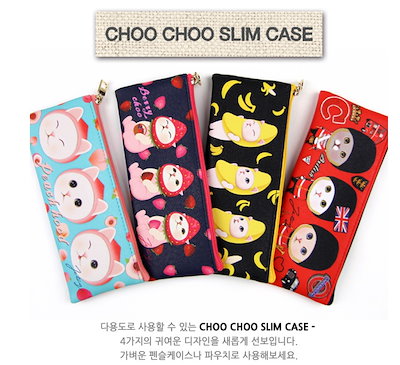 Qoo10 Choo Slim Case 2 かわ 文具