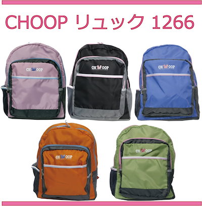 Qoo10 Choop シュープ リュック キッズ キッズ