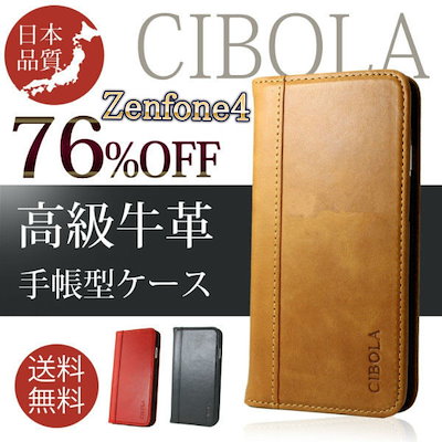 Qoo10 Cibola 高級牛革 Zenfone4 Max スマホケース