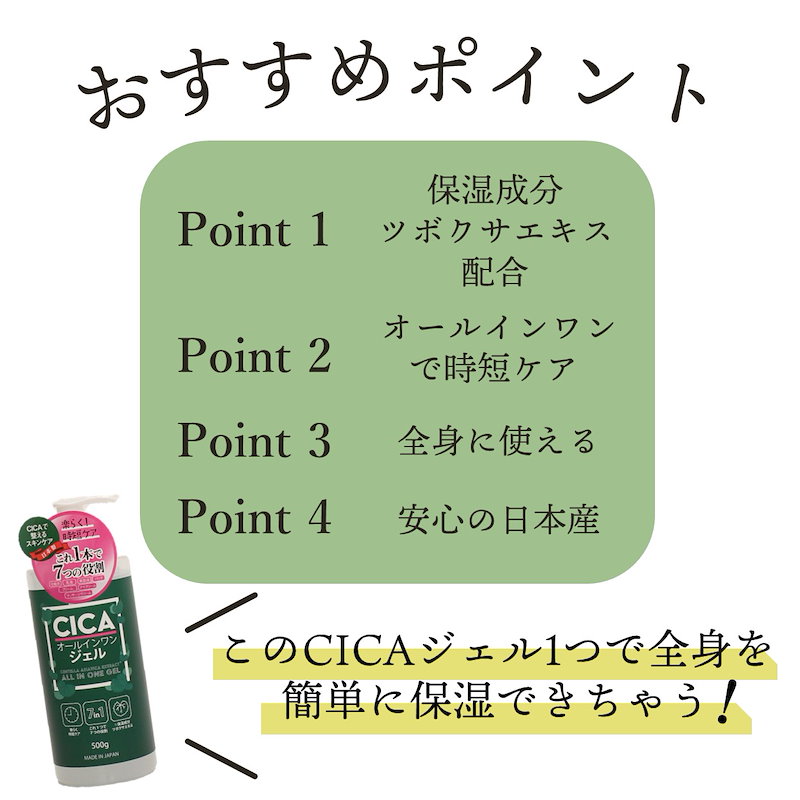 Qoo10] cica オールインワン ジェル ７つの