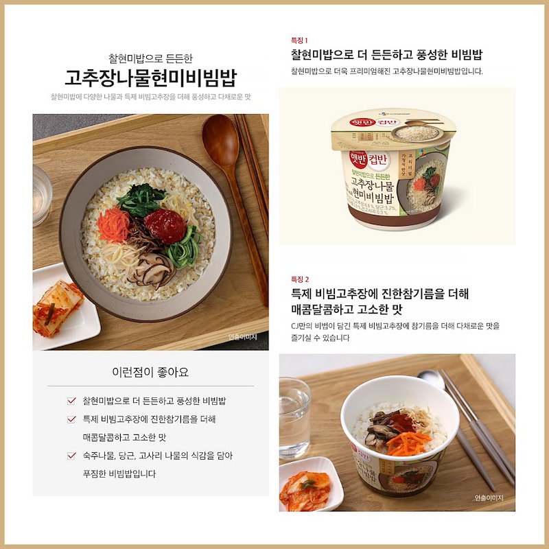 Qoo10 韓国料理ハットバン カップご飯 コチュジ