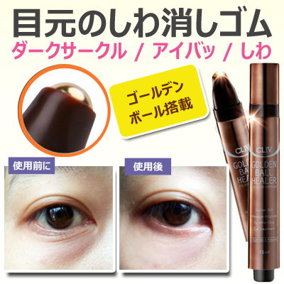 Qoo10 目元のしわ消しゴム ポイントメイク