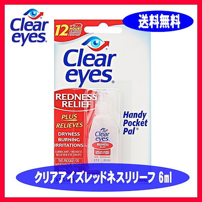 Qoo10 Clear Eyes クリアアイズ レッドネス レリーフ 6m コンタクトレンズ