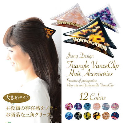 Qoo10 Cllib バンスクリップ 三角 クリップ 三角クリ バッグ 雑貨