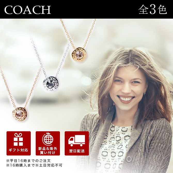 Qoo10 コーチ Coach アクセサリー ネックレス オープン サークル ストーン ロゴ ネックレス F