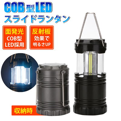 Qoo10 Cob Led スライド式 ランタン 吊 ボディ ハンド フットケア