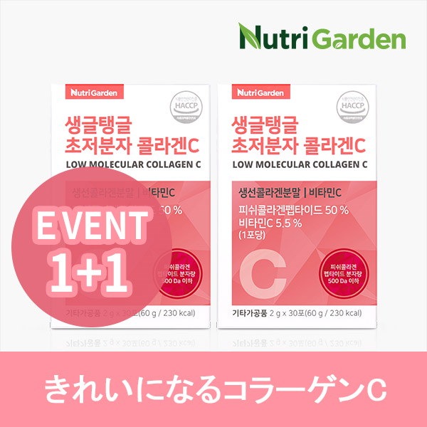 Qoo10 Collagen C 乳酸菌とコラーゲンの同時摂取可能 いきいき超低分子 コラーゲンc 肌の健康 肌の弾力性 食べるコラーゲン ビタミンc