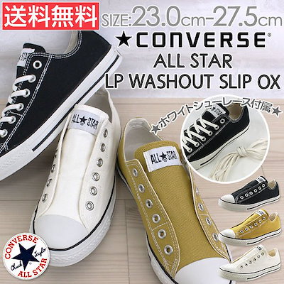 Qoo10 Converse コンバース オールスター スニーカー ス メンズバッグ シューズ 小物