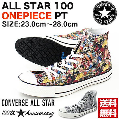 Qoo10 Converse コンバース オールスター ワンピース ル メンズバッグ シューズ 小物