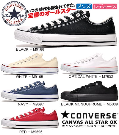 Qoo10 Converse コンバース スニーカー オールスター ロ