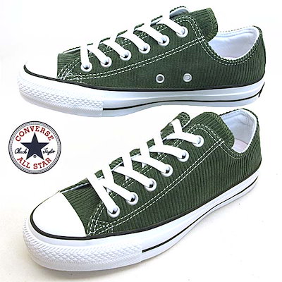 converse all s