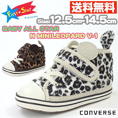 Qoo10 Converse スニーカー ハイカット 子供 キッズ ベ ベビー マタニティ