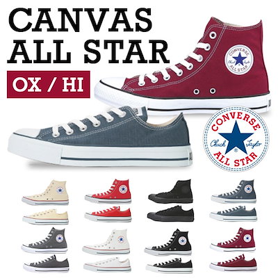 Qoo10 Converse ハイカット ローカット 選べる2タイプc シューズ