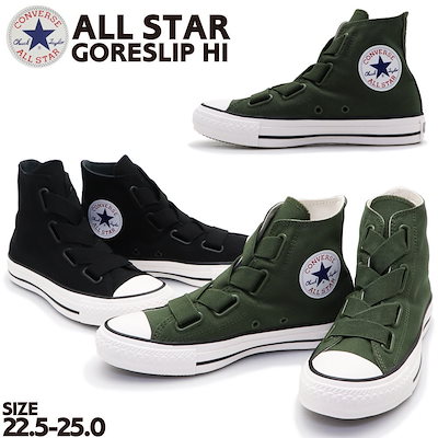 Qoo10 Converse 即納 Converse All Star シューズ