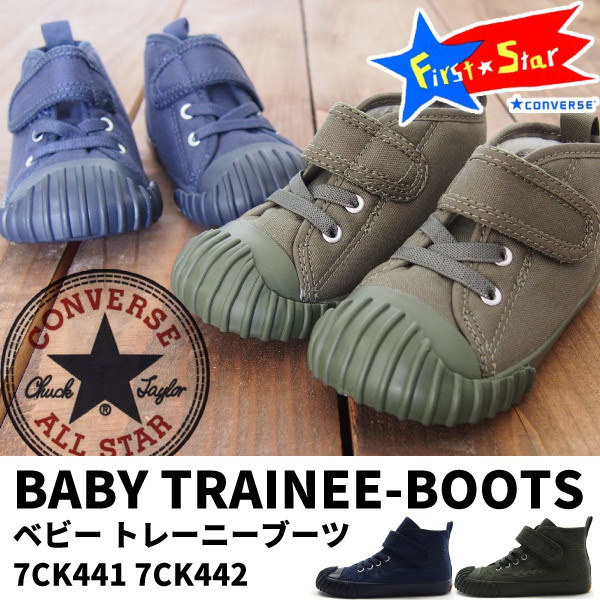 Qoo10 大特価 Converse コンバース ベビーブーツ キッズ 全2色 Baby Trainee Boots 7ck441 7ck442 トレーニーブーツ ミリタリー Family Pair