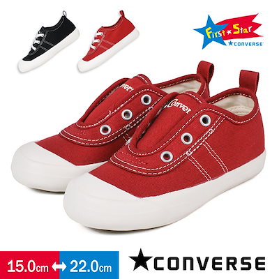 Qoo10 Converse 送料無料 コンバース 撥水 2way キッズ