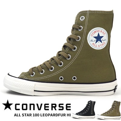 shin high converse