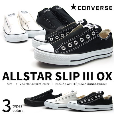 Qoo10 Converse Converse コンバース スリッポン メンズバッグ シューズ 小物