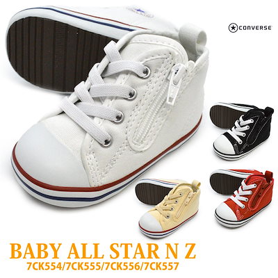 all star baby converse