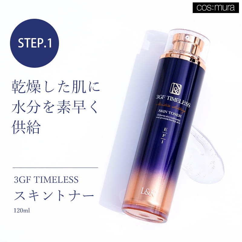 3GF TIMELESS セット 韓国 LK