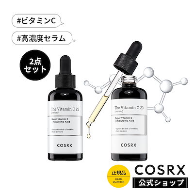 [新発売] シミ対策 The RX ザビタミンC23セラム 20mlx2個 ビタミン23% 高濃度セラム トーンアップ