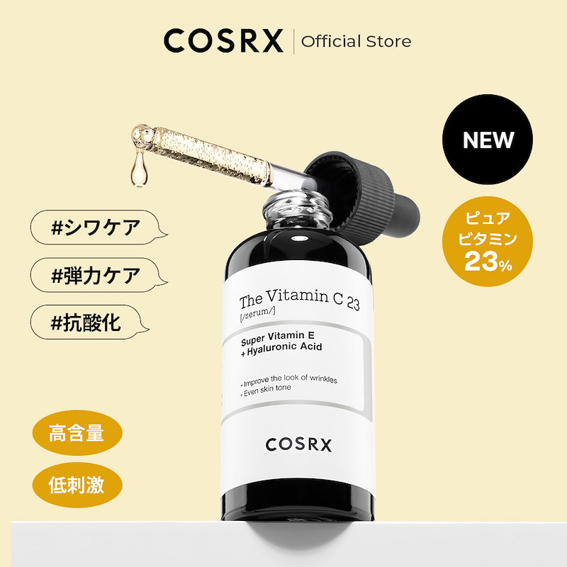 情熱セール COSRX ザ ビタミンC23セラム 美容液 20g agapeeurope.org